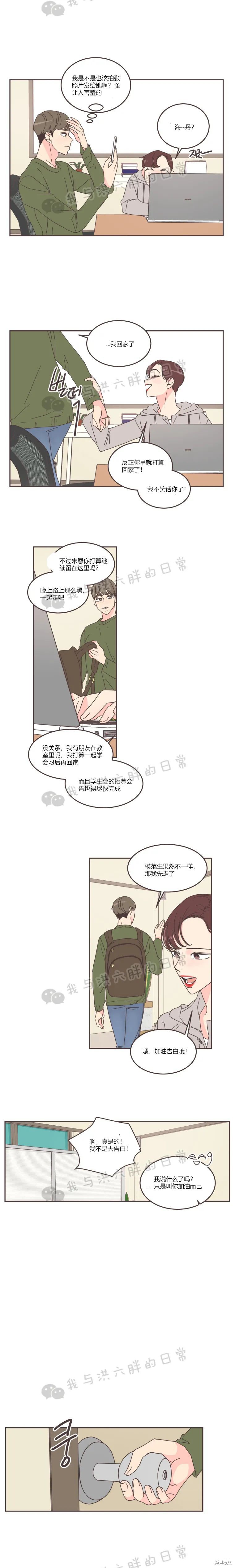 《取向狙击的他》漫画最新章节第62话免费下拉式在线观看章节第【12】张图片