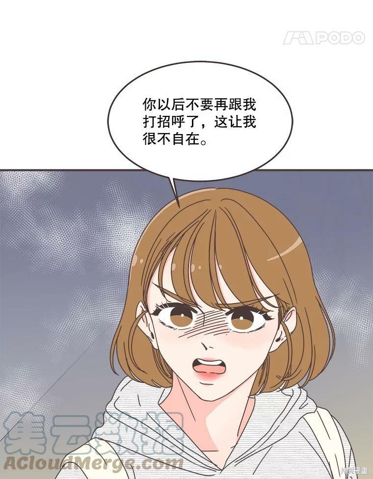 《取向狙击的他》漫画最新章节第107话免费下拉式在线观看章节第【38】张图片