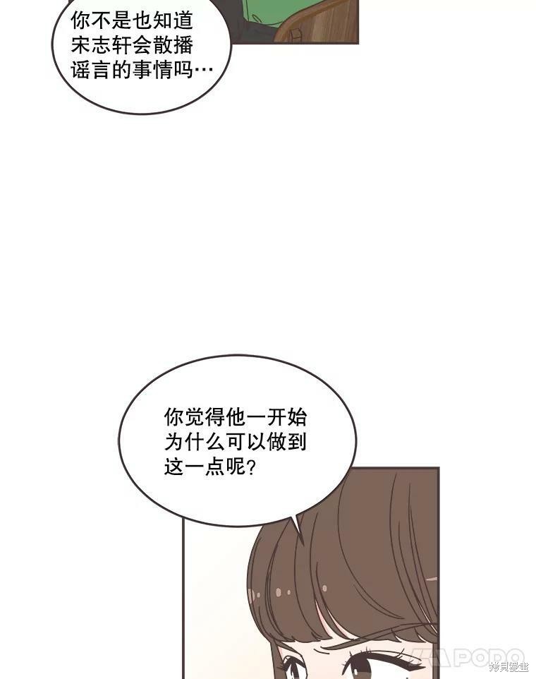 《取向狙击的他》漫画最新章节第113话免费下拉式在线观看章节第【27】张图片