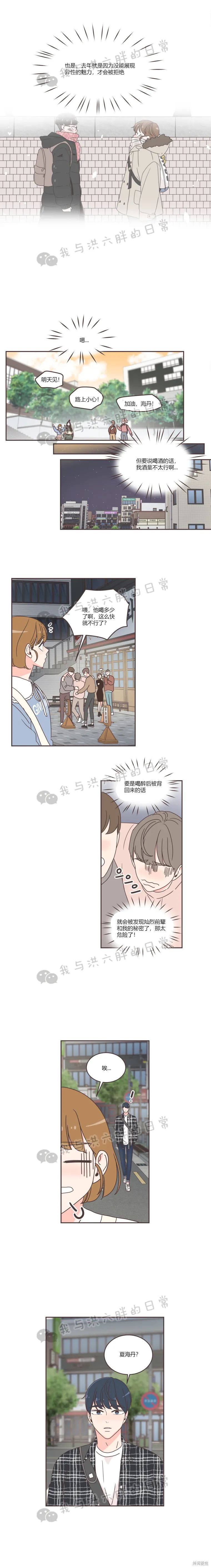 《取向狙击的他》漫画最新章节第45话免费下拉式在线观看章节第【14】张图片