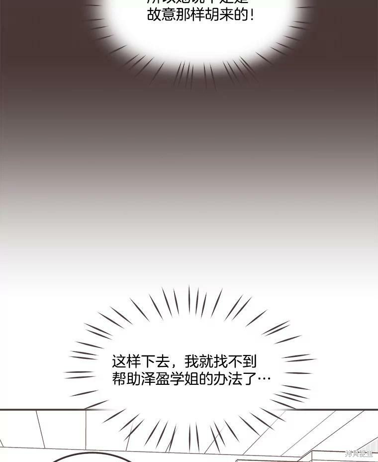 《取向狙击的他》漫画最新章节第115话免费下拉式在线观看章节第【48】张图片