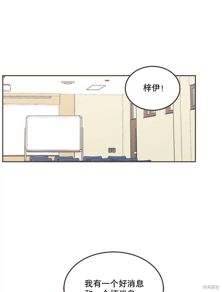 《取向狙击的他》漫画最新章节第119话免费下拉式在线观看章节第【38】张图片