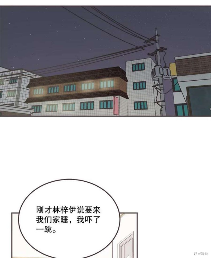 《取向狙击的他》漫画最新章节第139话免费下拉式在线观看章节第【94】张图片