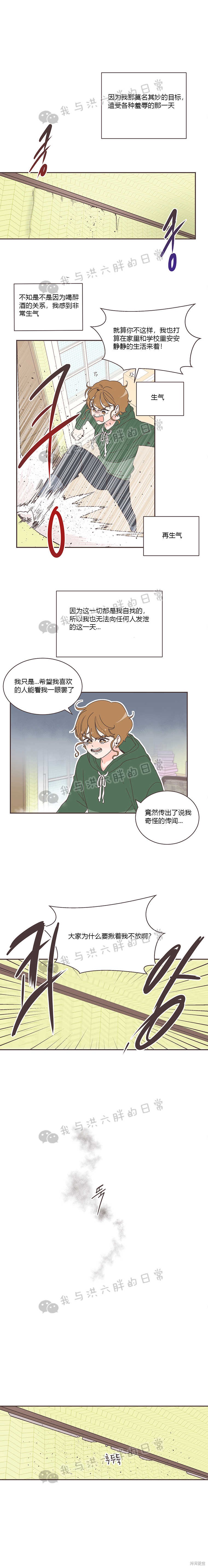 《取向狙击的他》漫画最新章节第3话免费下拉式在线观看章节第【22】张图片