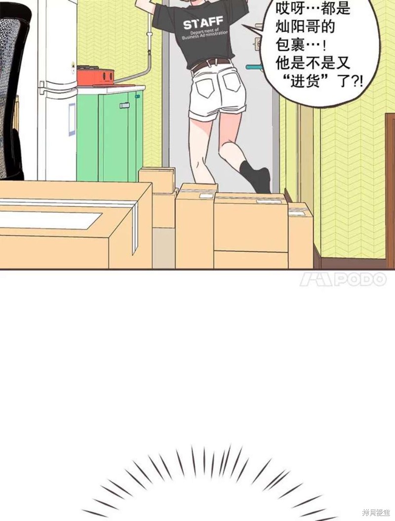 《取向狙击的他》漫画最新章节第144话免费下拉式在线观看章节第【26】张图片