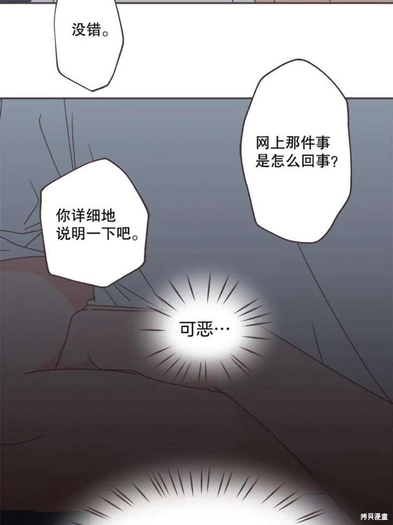 《取向狙击的他》漫画最新章节第126话免费下拉式在线观看章节第【9】张图片