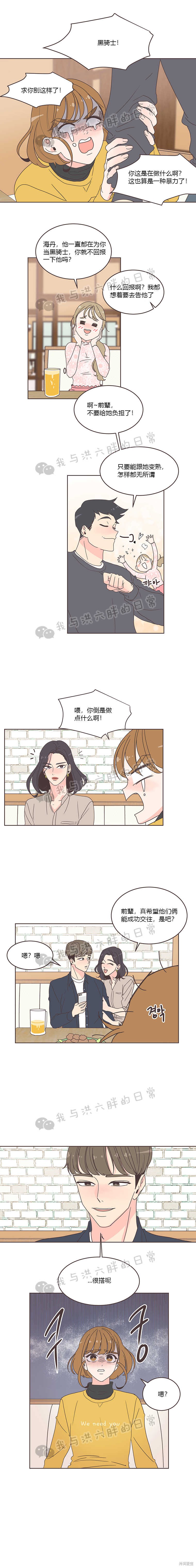 《取向狙击的他》漫画最新章节第9话免费下拉式在线观看章节第【9】张图片