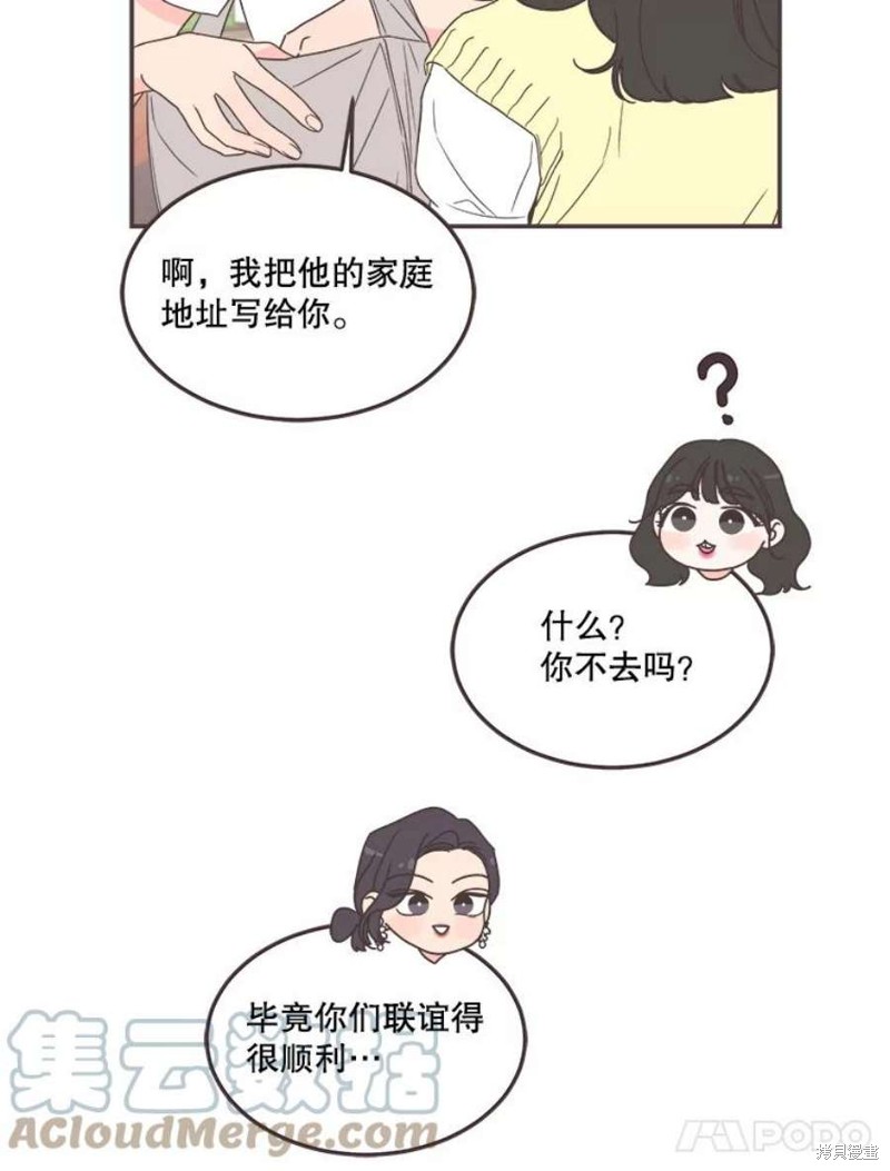 《取向狙击的他》漫画最新章节第147话免费下拉式在线观看章节第【27】张图片