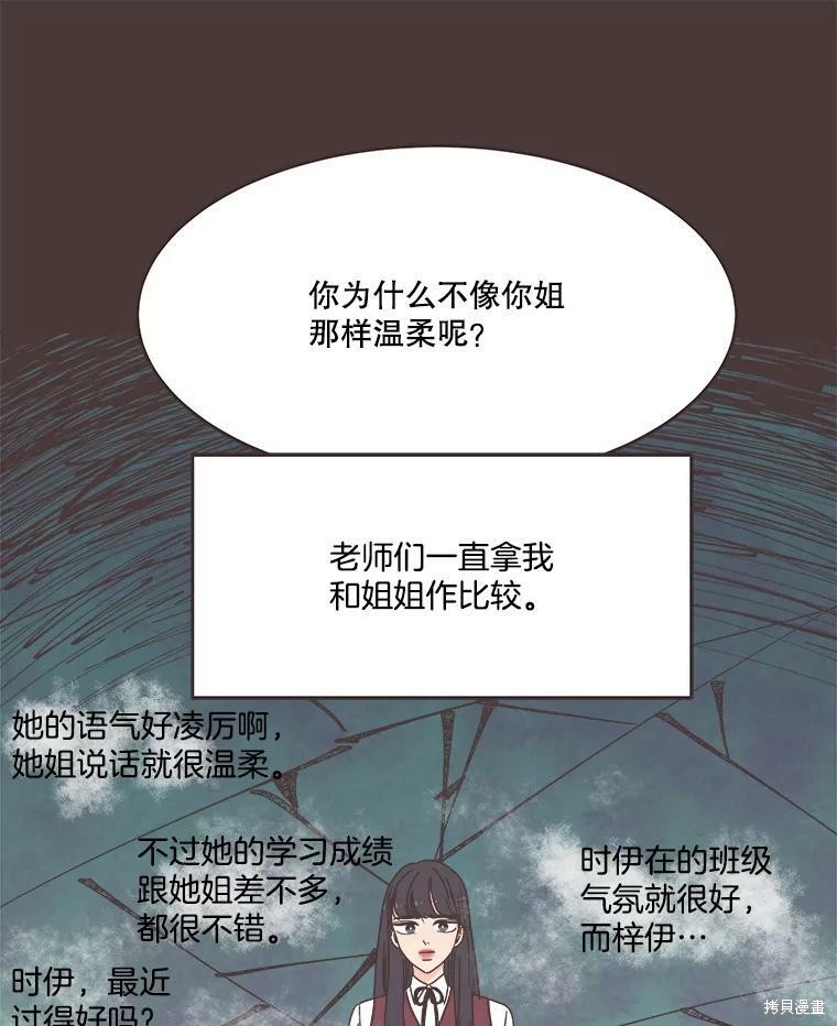 《取向狙击的他》漫画最新章节第91话免费下拉式在线观看章节第【34】张图片