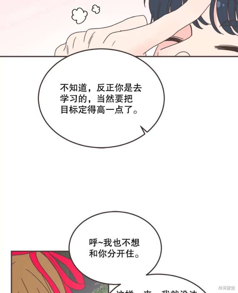 《取向狙击的他》漫画最新章节第150话免费下拉式在线观看章节第【89】张图片