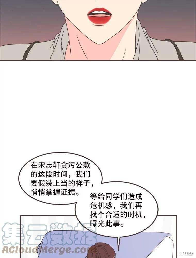 《取向狙击的他》漫画最新章节第114话免费下拉式在线观看章节第【51】张图片