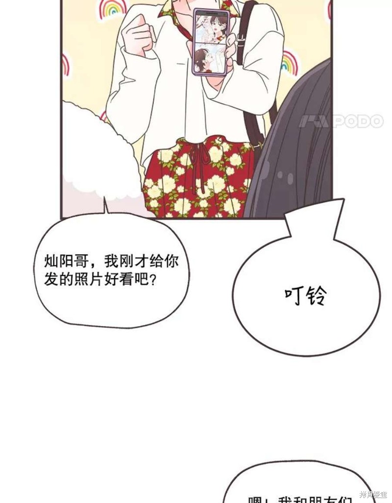 《取向狙击的他》漫画最新章节第155话免费下拉式在线观看章节第【18】张图片