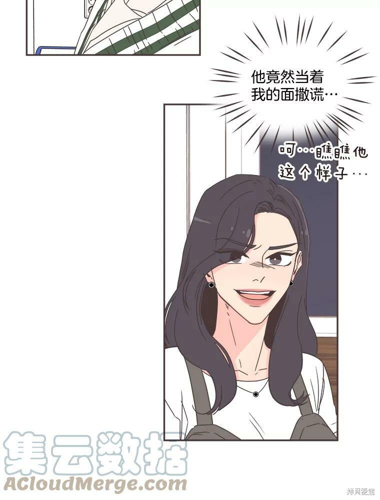 《取向狙击的他》漫画最新章节第121话免费下拉式在线观看章节第【44】张图片