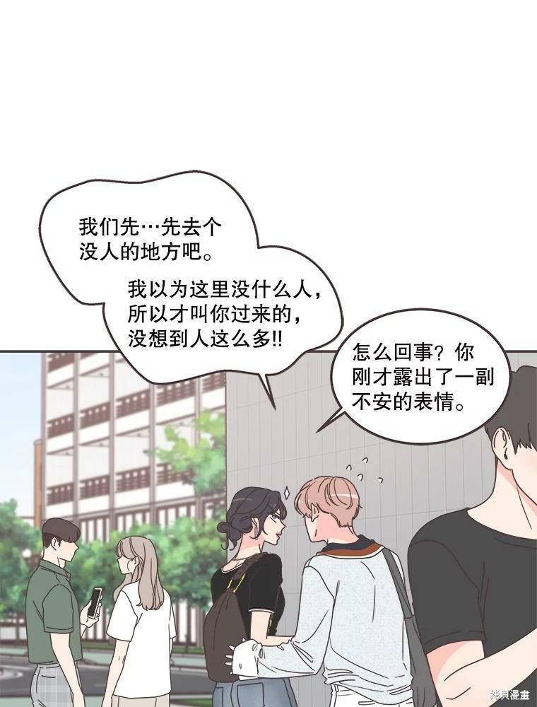 《取向狙击的他》漫画最新章节第119话免费下拉式在线观看章节第【36】张图片