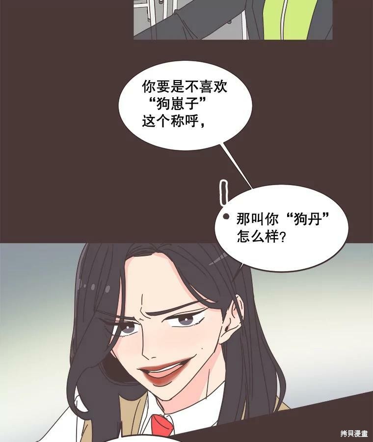 《取向狙击的他》漫画最新章节第94话免费下拉式在线观看章节第【43】张图片