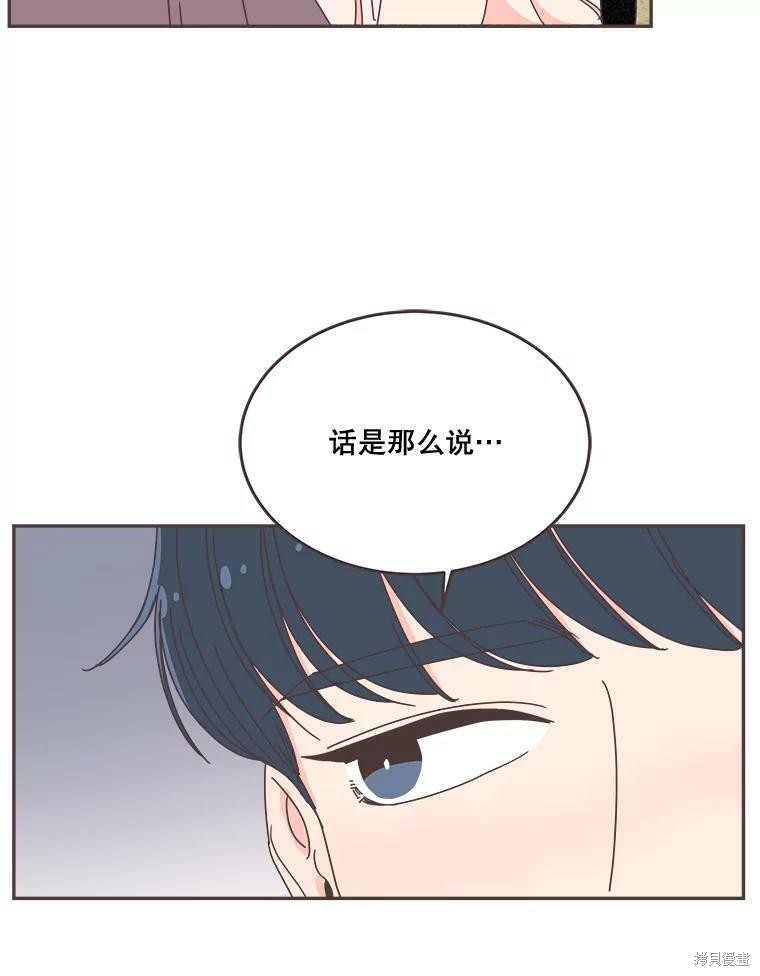 《取向狙击的他》漫画最新章节第100话免费下拉式在线观看章节第【37】张图片