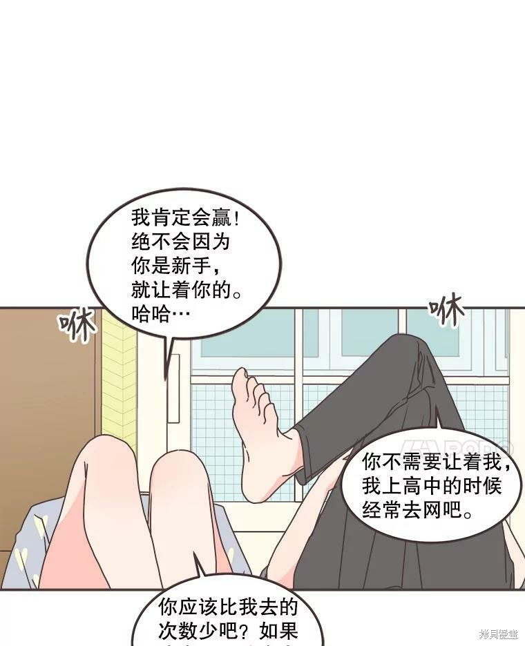 《取向狙击的他》漫画最新章节第117话免费下拉式在线观看章节第【46】张图片