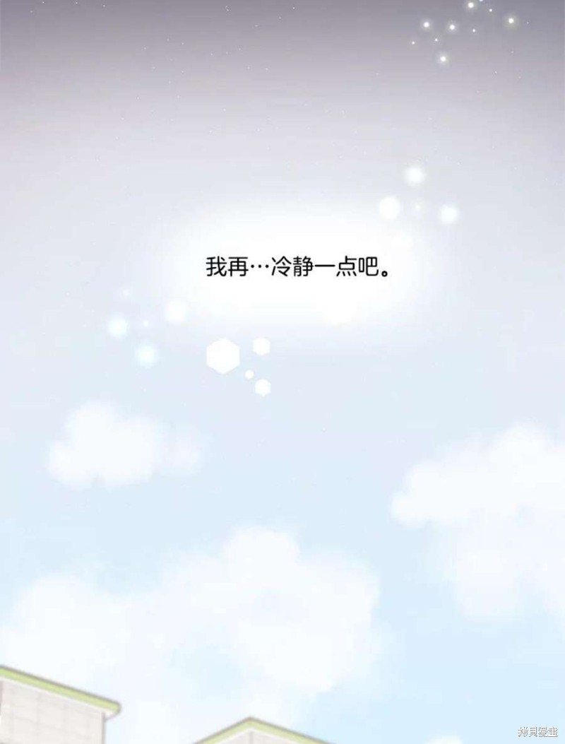 《取向狙击的他》漫画最新章节第130话免费下拉式在线观看章节第【46】张图片