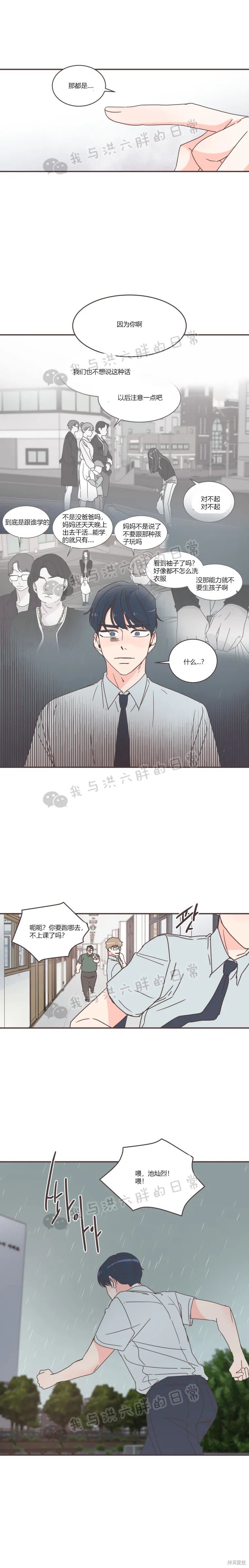 《取向狙击的他》漫画最新章节第73话免费下拉式在线观看章节第【16】张图片