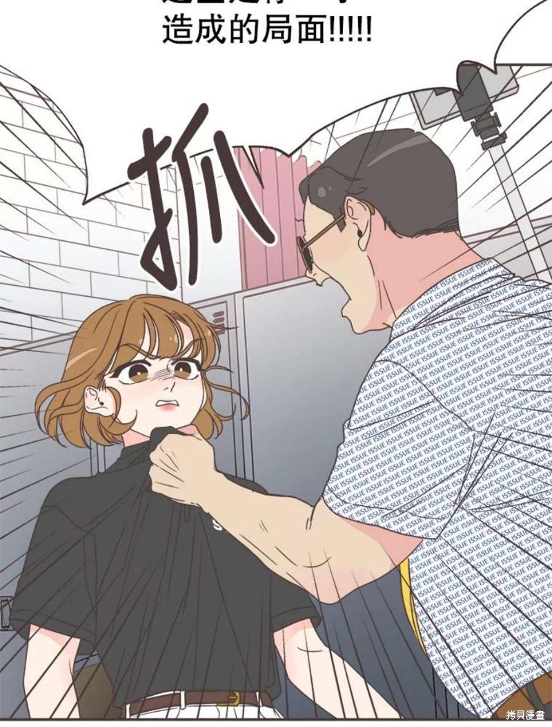 《取向狙击的他》漫画最新章节第141话免费下拉式在线观看章节第【57】张图片