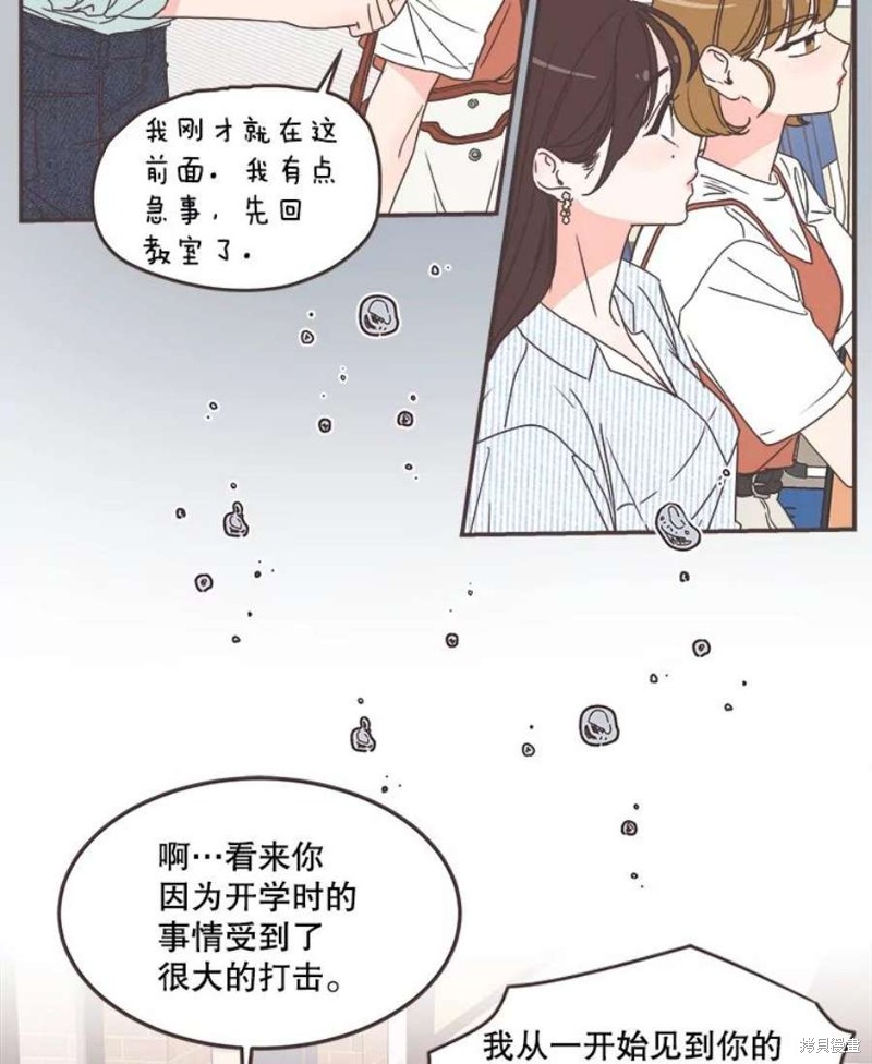 《取向狙击的他》漫画最新章节第138话免费下拉式在线观看章节第【64】张图片