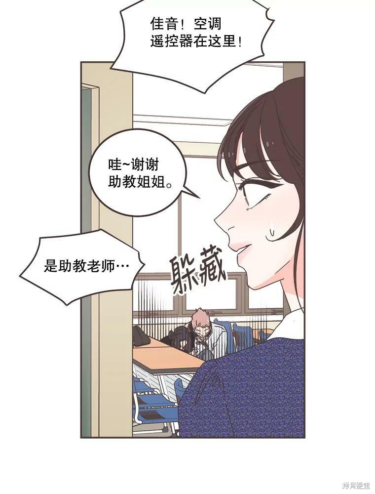 《取向狙击的他》漫画最新章节第119话免费下拉式在线观看章节第【72】张图片