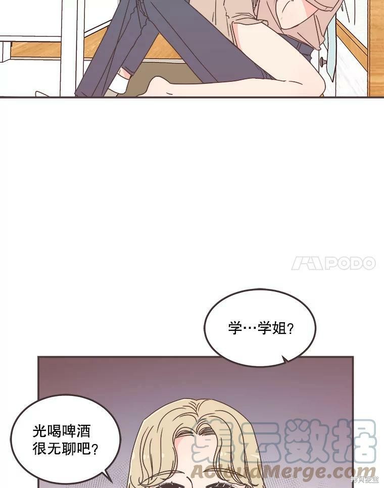 《取向狙击的他》漫画最新章节第115话免费下拉式在线观看章节第【29】张图片