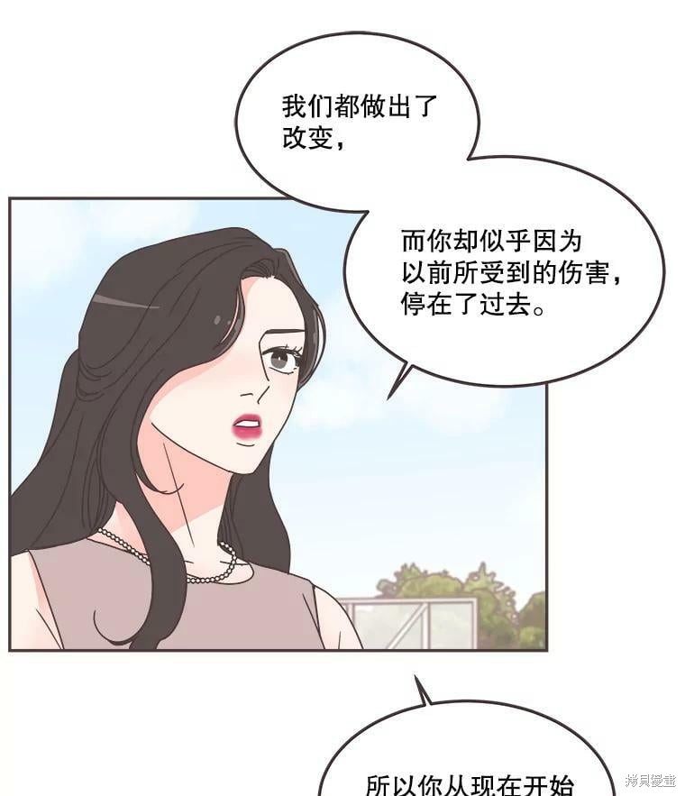 《取向狙击的他》漫画最新章节第123话免费下拉式在线观看章节第【22】张图片