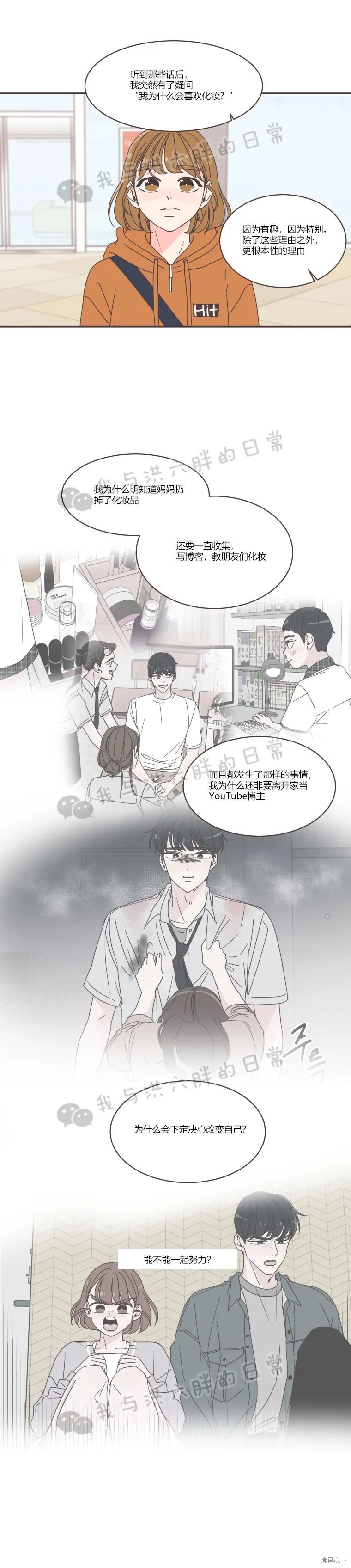 《取向狙击的他》漫画最新章节第76话免费下拉式在线观看章节第【11】张图片