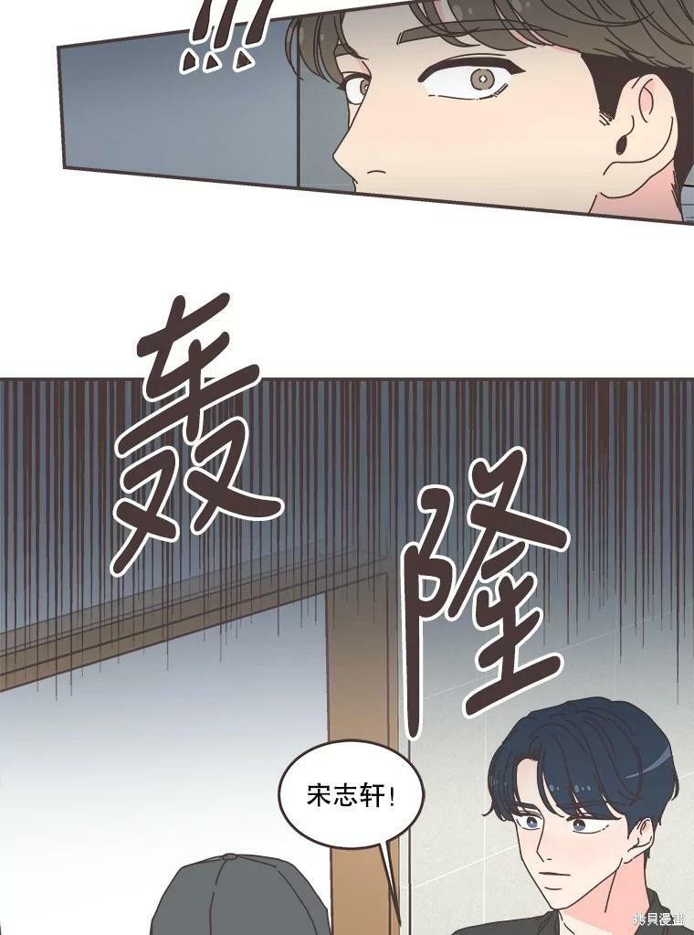 《取向狙击的他》漫画最新章节第105话免费下拉式在线观看章节第【11】张图片