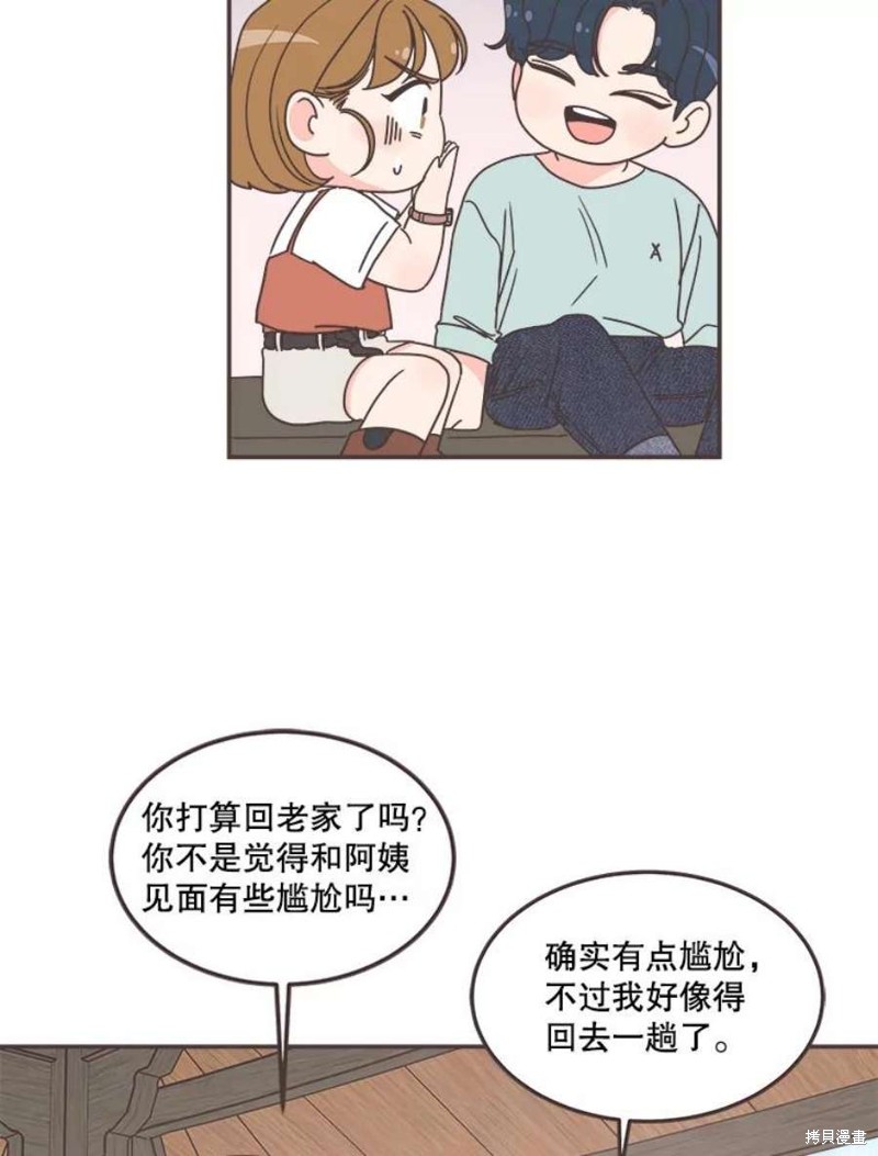 《取向狙击的他》漫画最新章节第136话免费下拉式在线观看章节第【33】张图片