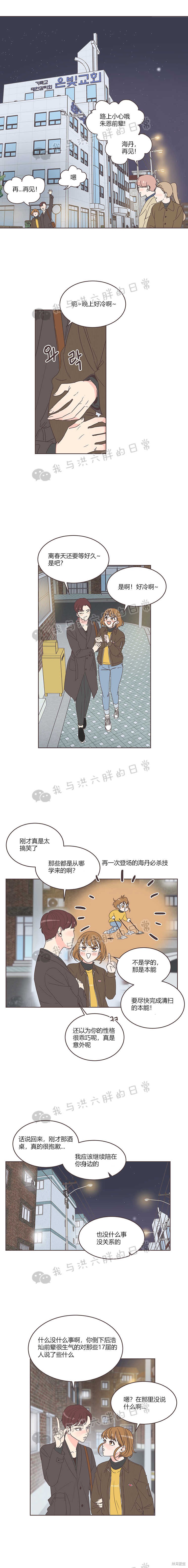 《取向狙击的他》漫画最新章节第10话免费下拉式在线观看章节第【8】张图片