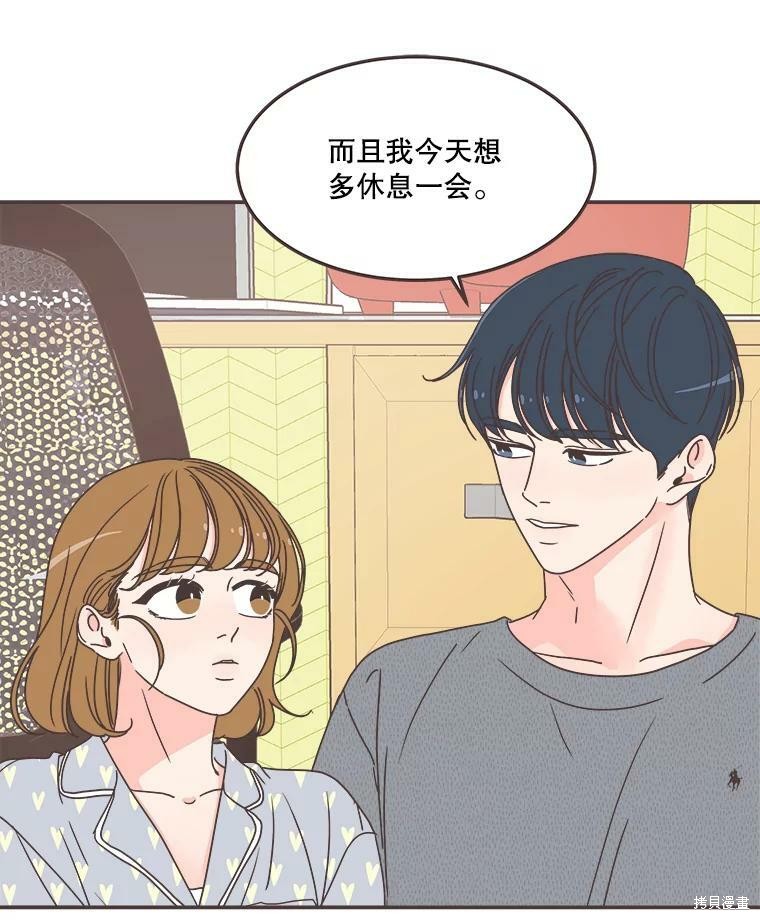 《取向狙击的他》漫画最新章节第118话免费下拉式在线观看章节第【24】张图片