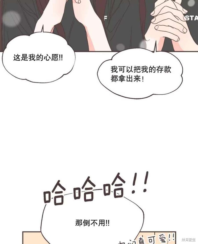 《取向狙击的他》漫画最新章节第143话免费下拉式在线观看章节第【39】张图片