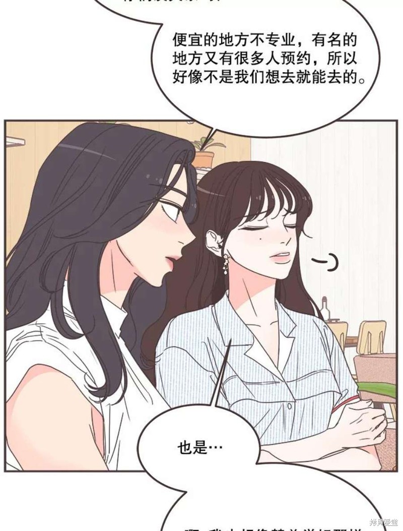 《取向狙击的他》漫画最新章节第138话免费下拉式在线观看章节第【92】张图片