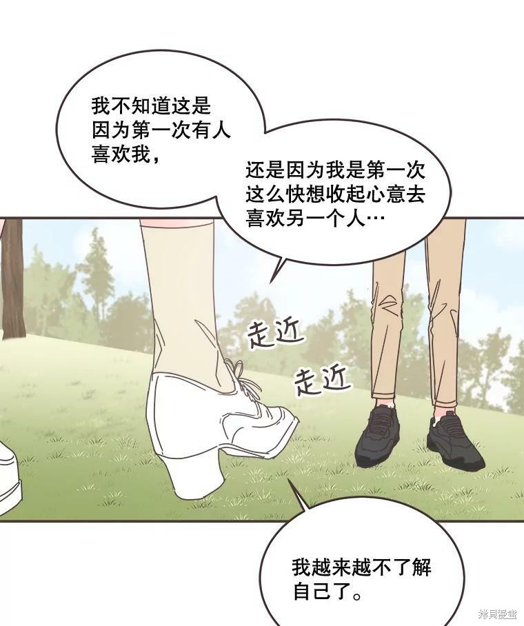 《取向狙击的他》漫画最新章节第97话免费下拉式在线观看章节第【11】张图片