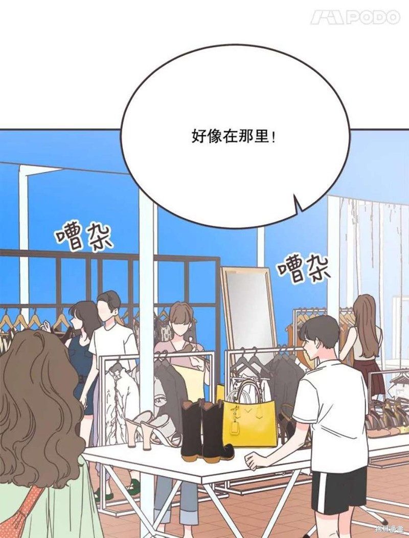 《取向狙击的他》漫画最新章节第144话免费下拉式在线观看章节第【33】张图片