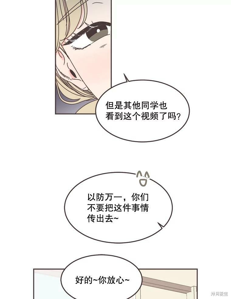 《取向狙击的他》漫画最新章节第108话免费下拉式在线观看章节第【3】张图片