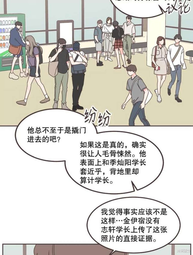 《取向狙击的他》漫画最新章节第125话免费下拉式在线观看章节第【76】张图片