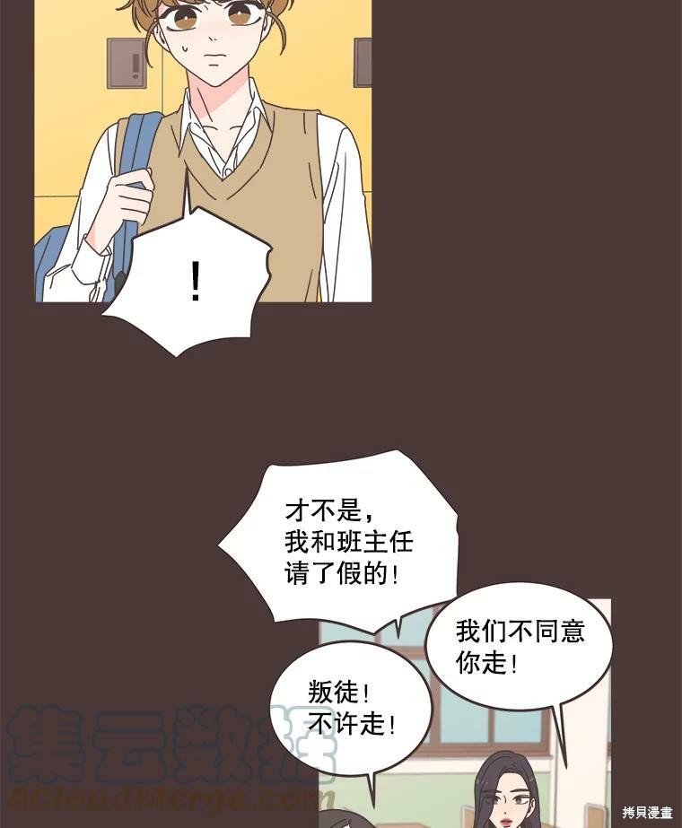 《取向狙击的他》漫画最新章节第92话免费下拉式在线观看章节第【14】张图片