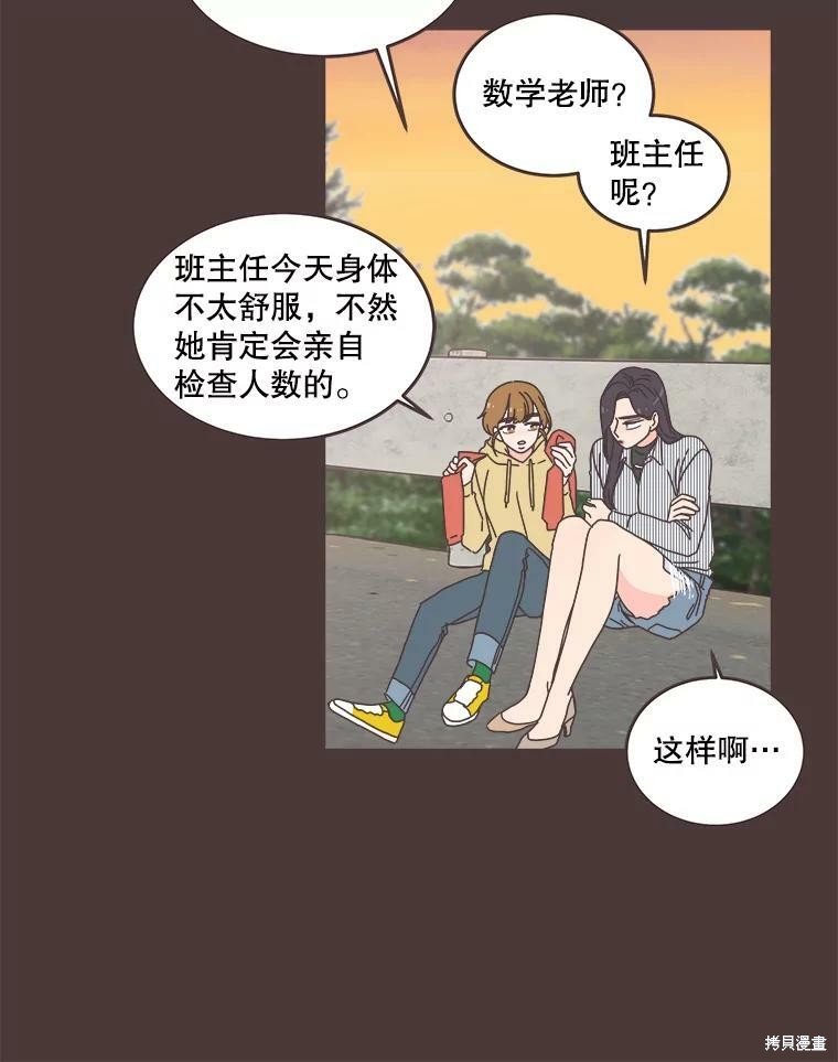 《取向狙击的他》漫画最新章节第91话免费下拉式在线观看章节第【74】张图片