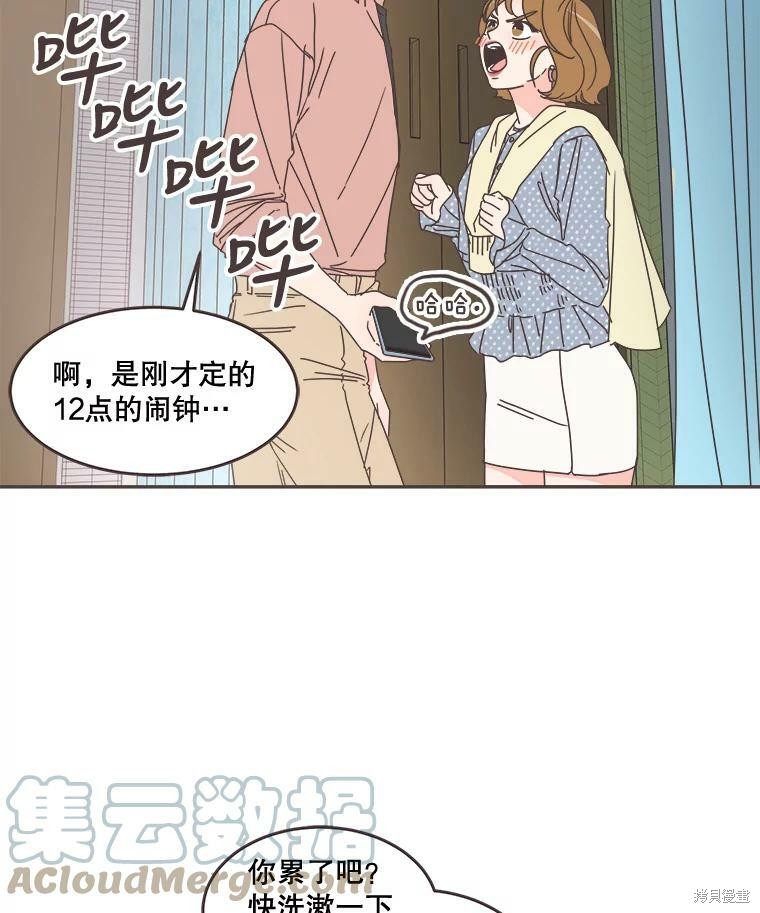 《取向狙击的他》漫画最新章节第99话免费下拉式在线观看章节第【50】张图片