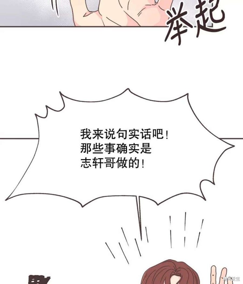 《取向狙击的他》漫画最新章节第134话免费下拉式在线观看章节第【34】张图片