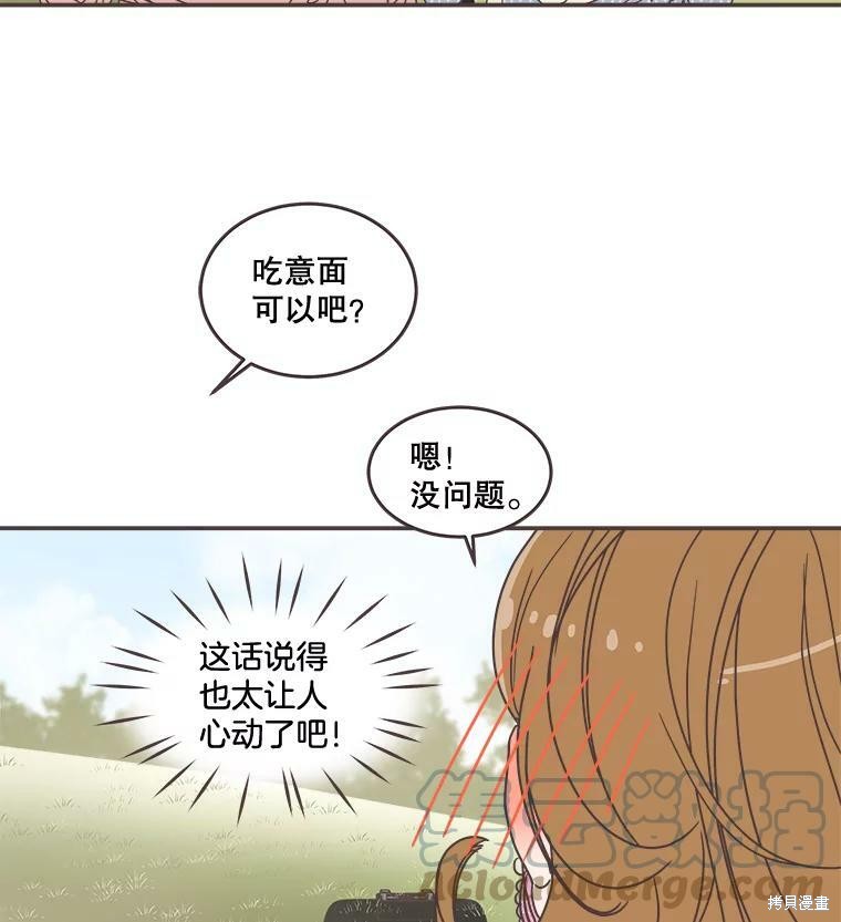 《取向狙击的他》漫画最新章节第97话免费下拉式在线观看章节第【28】张图片