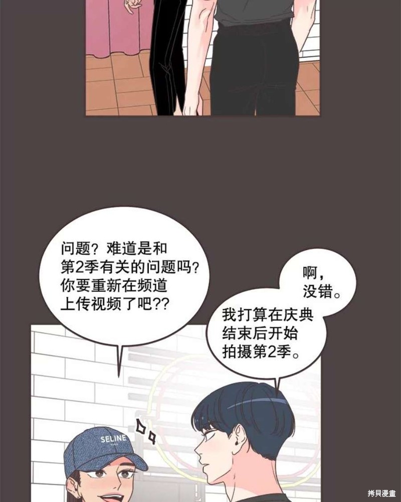 《取向狙击的他》漫画最新章节第145话免费下拉式在线观看章节第【34】张图片