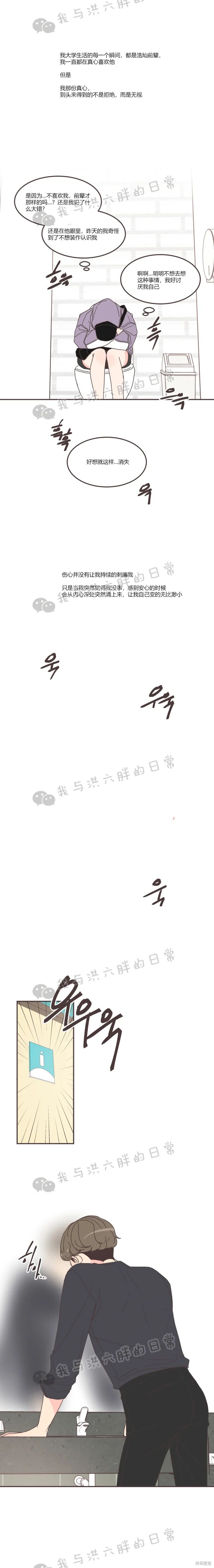 《取向狙击的他》漫画最新章节第82话免费下拉式在线观看章节第【14】张图片