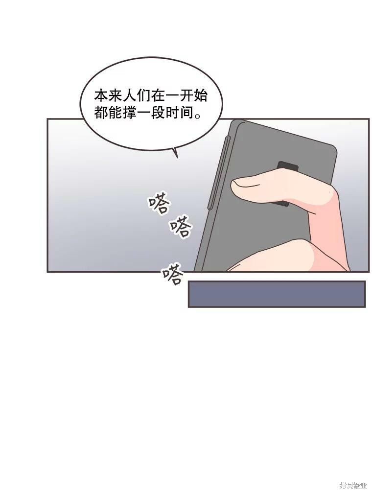 《取向狙击的他》漫画最新章节第109话免费下拉式在线观看章节第【57】张图片