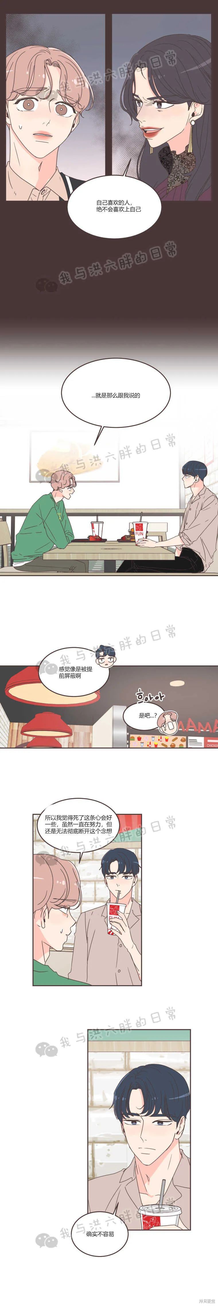 《取向狙击的他》漫画最新章节第56话免费下拉式在线观看章节第【12】张图片