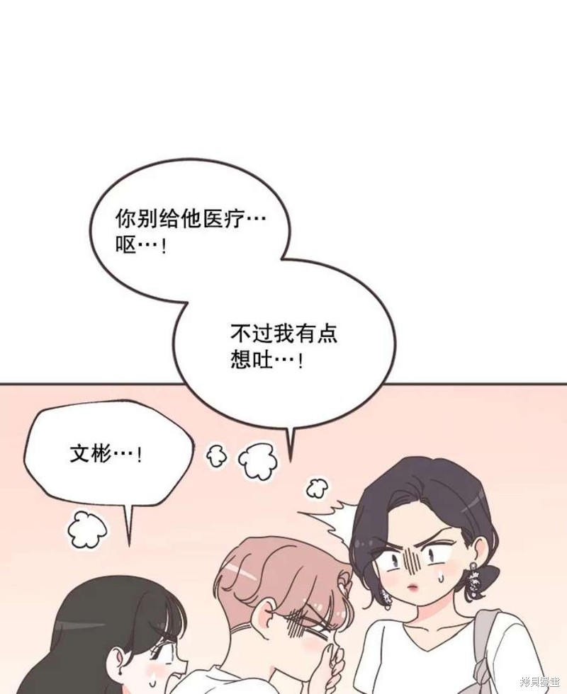 《取向狙击的他》漫画最新章节第147话免费下拉式在线观看章节第【18】张图片