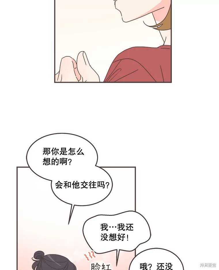 《取向狙击的他》漫画最新章节第95话免费下拉式在线观看章节第【19】张图片